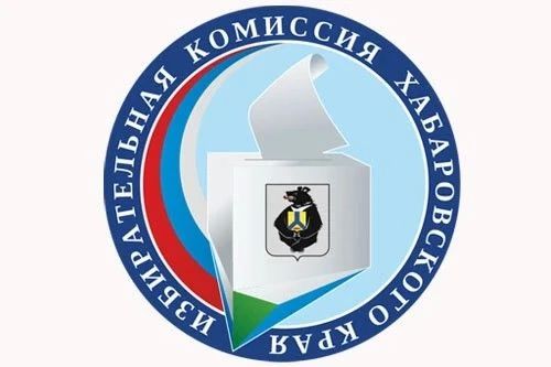 Организаторы выборов Хабаровского края теперь в МАХ