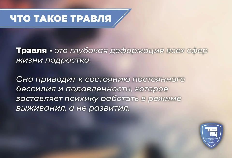 Профилактика буллинга: предвестник опасного поведения Профилактика буллинга: предвестник опасного поведения