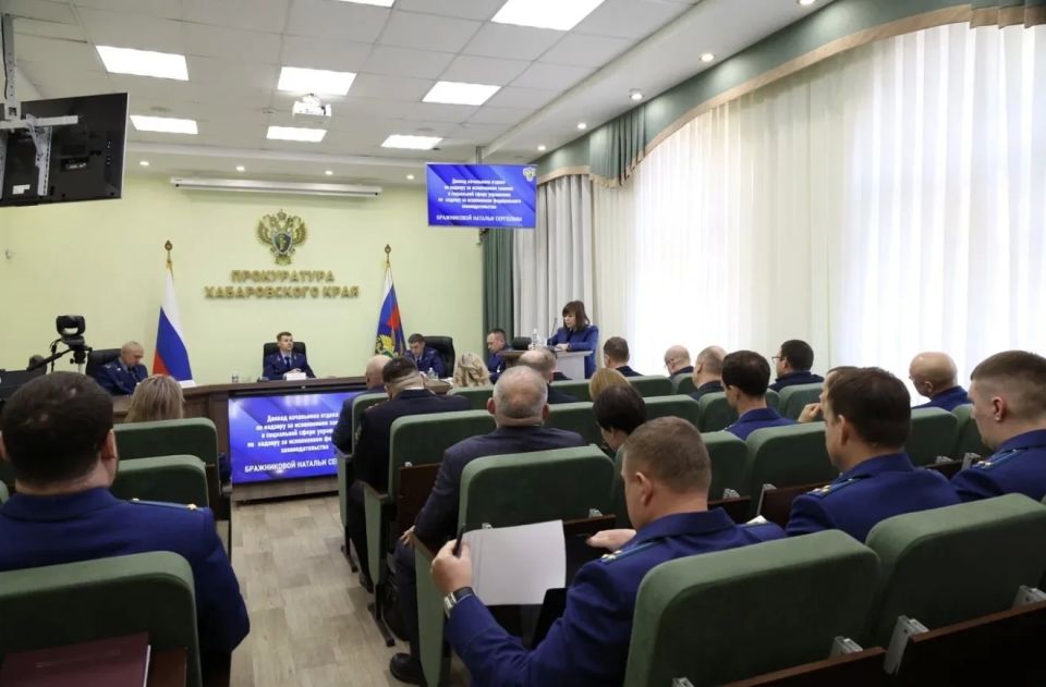 В прокуратуре края состоялось расширенное заседание коллегии В прокуратуре края состоялось расширенное заседание коллегии