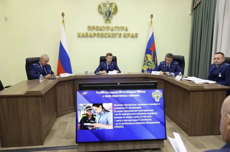 В прокуратуре края состоялось расширенное заседание коллегии В прокуратуре края состоялось расширенное заседание коллегии