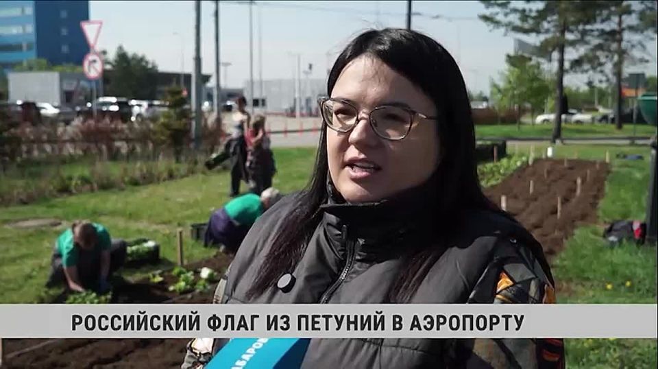 Российский флаг из петуний будет встречать хабаровчан и гостей города возле аэропорта