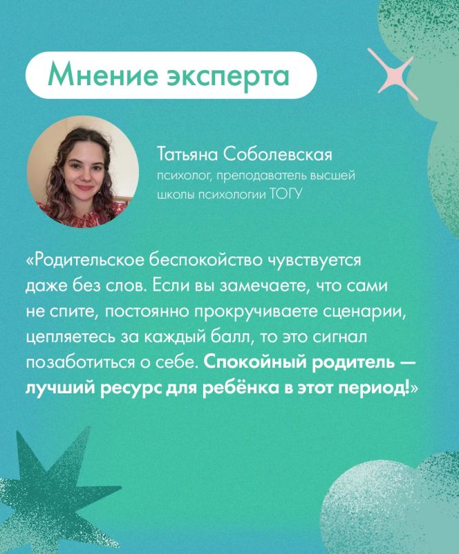 Не стоять над душой и дать своему ребёнку почувствовать уверенность, что он справится — это главное, что нужно помнить родителю выпускника школы Не стоять над душой и дать своему ребёнку почувствовать уверенность, что он справится — это главное, что нужно помнить родителю выпускника школы