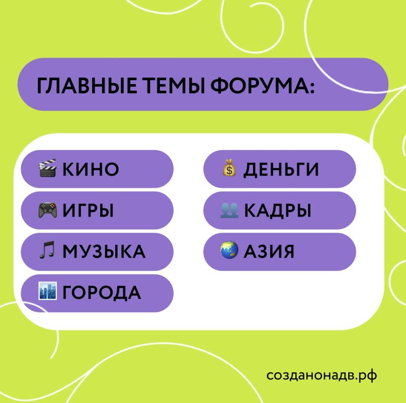 Представители креативной экономики края примут участие в Международном форуме «Создано на Дальнем Востоке: от контента к капиталу» Представители креативной экономики края примут участие в Международном форуме «Создано на Дальнем Востоке: от контента к капиталу»