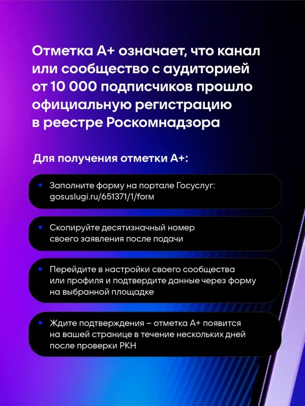 Как создать канал с меткой А+ в MAX? Как создать канал с меткой А+ в MAX?