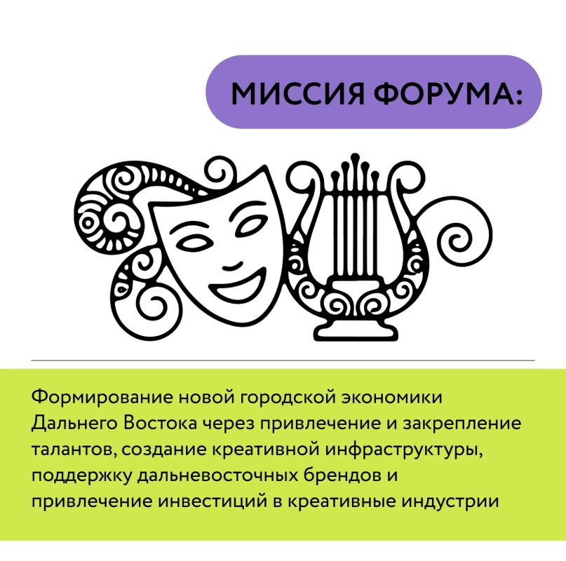 Представители креативной экономики края примут участие в Международном форуме «Создано на Дальнем Востоке: от контента к капиталу» Представители креативной экономики края примут участие в Международном форуме «Создано на Дальнем Востоке: от контента к капиталу»