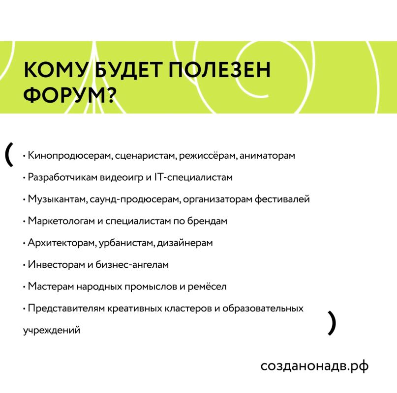Представители креативной экономики края примут участие в Международном форуме «Создано на Дальнем Востоке: от контента к капиталу» Представители креативной экономики края примут участие в Международном форуме «Создано на Дальнем Востоке: от контента к капиталу»
