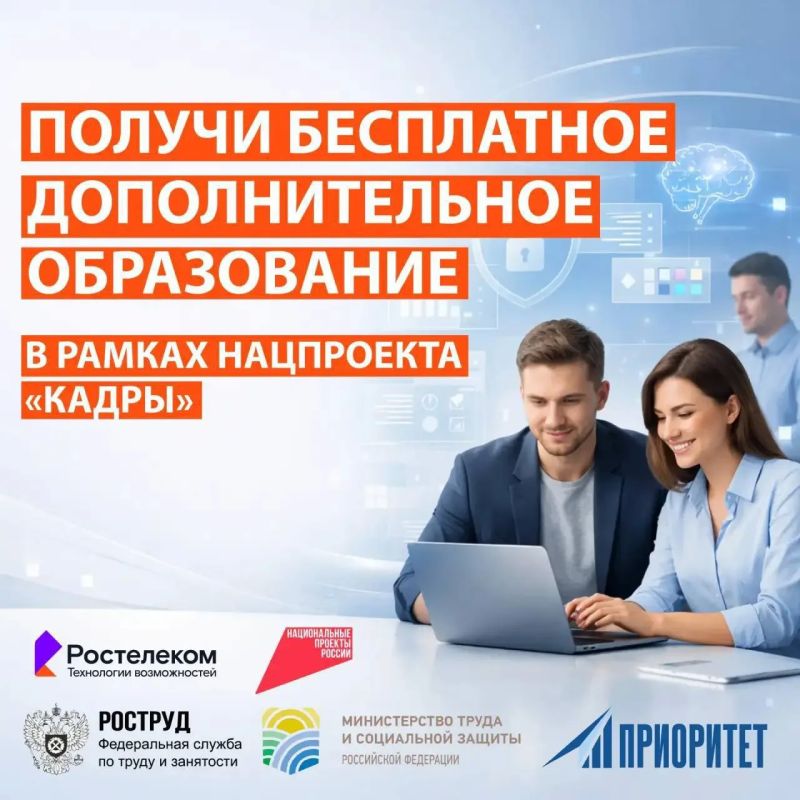 Открыт набор на второй сезон проекта «Приоритет.Кадры»
