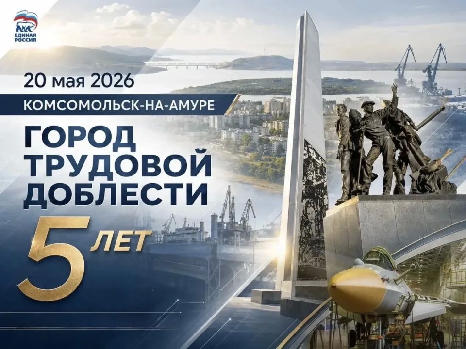 Город Трудовой Доблести!.