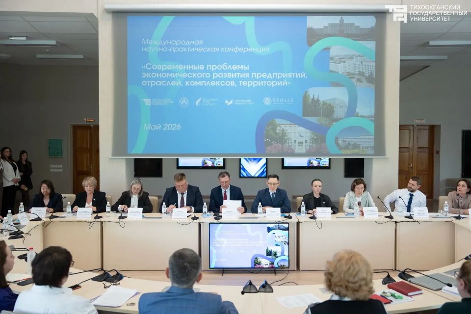 Развитие региона: проблемы и перспективы Развитие региона: проблемы и перспективы