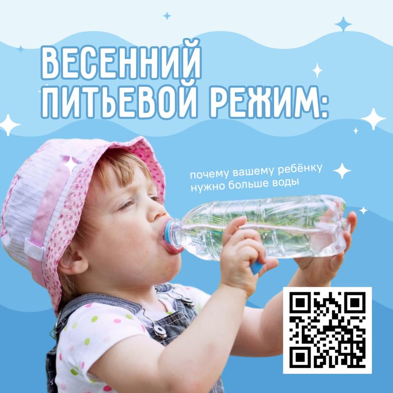 Весенний питьевой режим: почему вашему ребёнку нужно больше воды