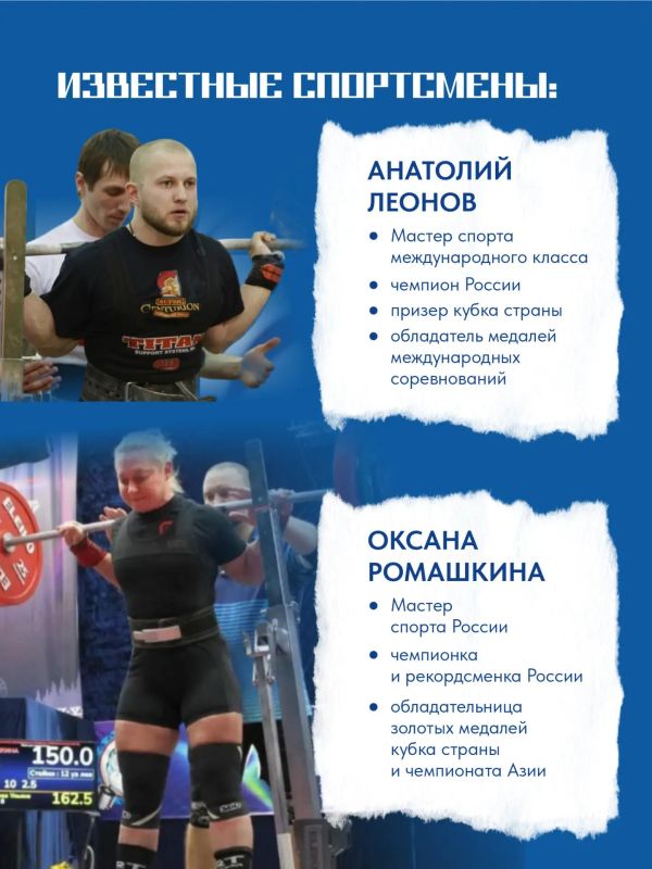 Знакомим вас с краевой федерацией пауэрлифтинга Знакомим вас с краевой федерацией пауэрлифтинга