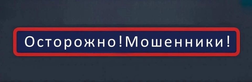 В Комсомольске-на-Амуре местный житель стал жертвой аферистов и лишился 150 тысяч рублей