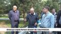 Ремонт тепломагистрали в Южном и развязки на проспекте 60-летия Октября, строительство нового детского сада в районе улицы Ворошилова и обновление дома культуры в посёлке Горького — эти и другие социальные объекты — на...