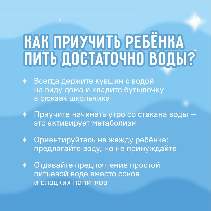 Весенний питьевой режим: почему вашему ребёнку нужно больше воды Весенний питьевой режим: почему вашему ребёнку нужно больше воды