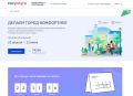 В Хабаровском крае продолжается голосование по выбору общественных территорий для благоустройства в 2027 году