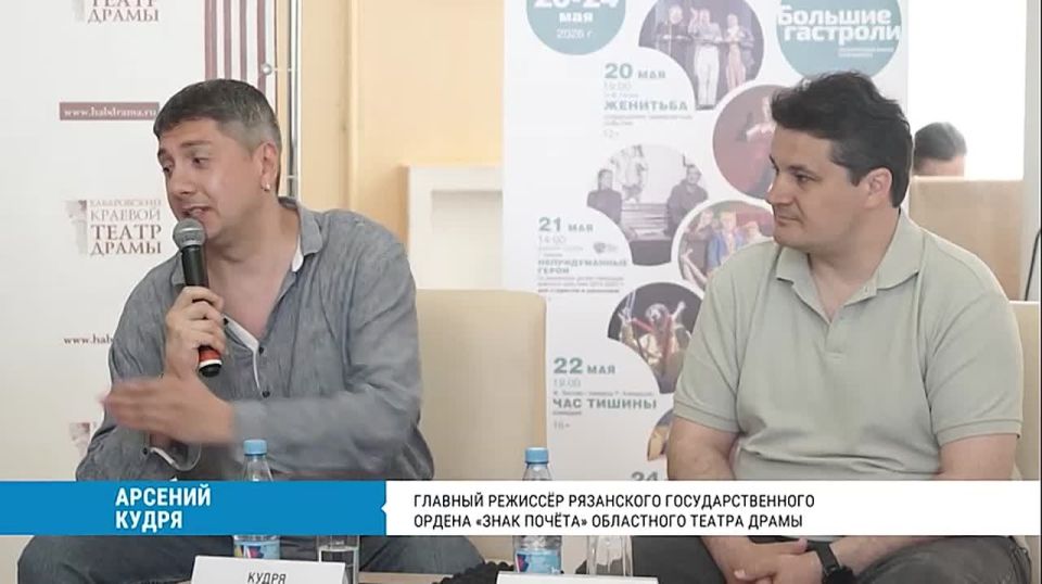 Рязанский театр приехал на большие гастроли в Хабаровск