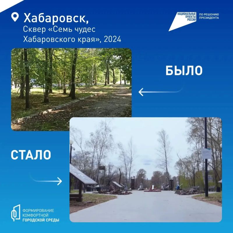 Проголосуйте за близлежащую территорию в Хабаровском крае до 12 июня Проголосуйте за близлежащую территорию в Хабаровском крае до 12 июня