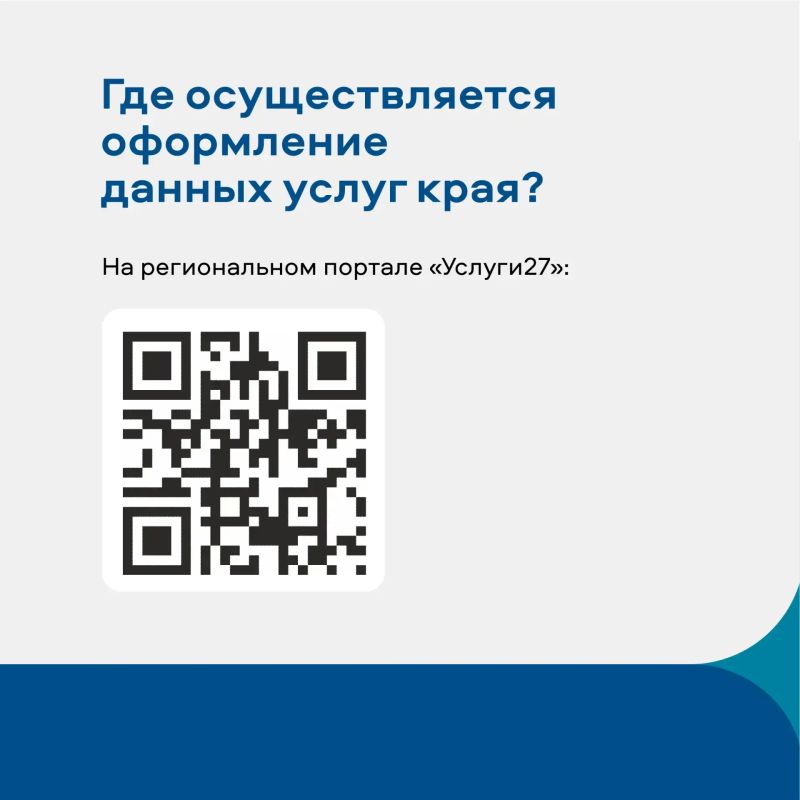 «Государство для людей» в действии: как Хабаровский край упрощает жизнь «Государство для людей» в действии: как Хабаровский край упрощает жизнь