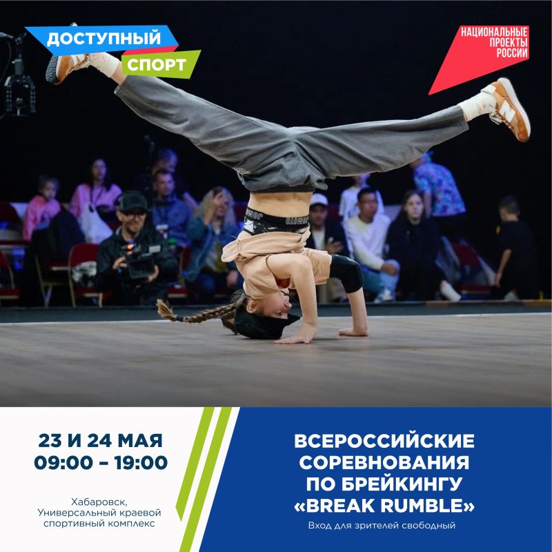 Брейкинг, тренировка бега и волейбол: проект «Доступный спорт» продолжается в крае Брейкинг, тренировка бега и волейбол: проект «Доступный спорт» продолжается в крае