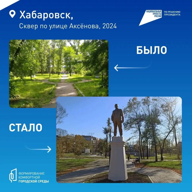 Проголосуйте за близлежащую территорию в Хабаровском крае до 12 июня Проголосуйте за близлежащую территорию в Хабаровском крае до 12 июня