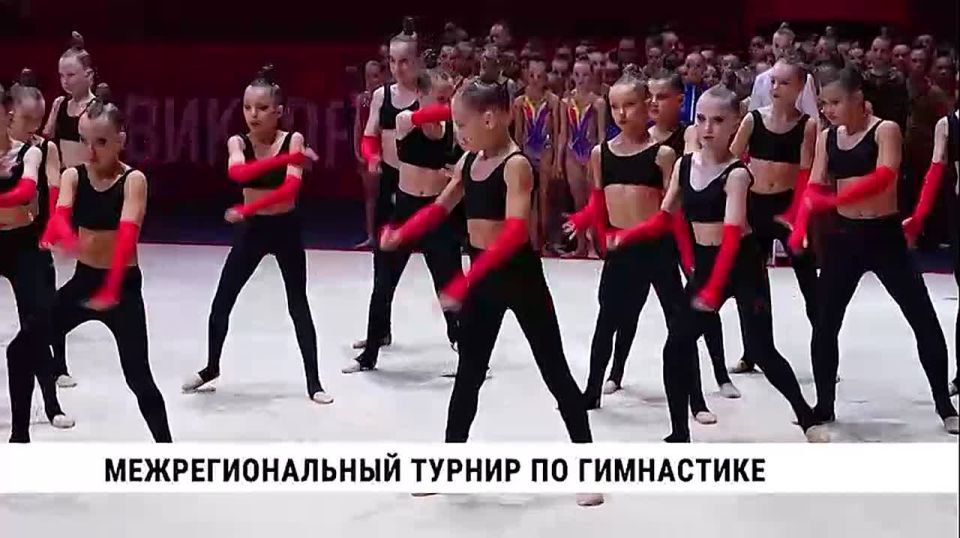 Более 700 спортсменок из 6 регионов Дальнего Востока съехались в Хабаровск на межрегиональный турнир по художественной и эстетической гимнастике