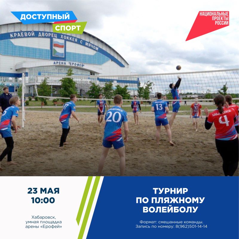 Брейкинг, тренировка бега и волейбол: проект «Доступный спорт» продолжается в крае Брейкинг, тренировка бега и волейбол: проект «Доступный спорт» продолжается в крае