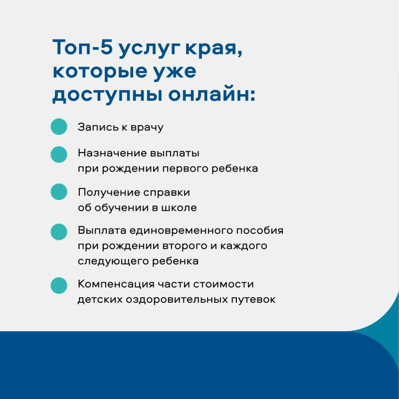 «Государство для людей» в действии: как Хабаровский край упрощает жизнь «Государство для людей» в действии: как Хабаровский край упрощает жизнь