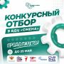Есть ещё время, чтобы ворваться в «Лабораторию Побед»