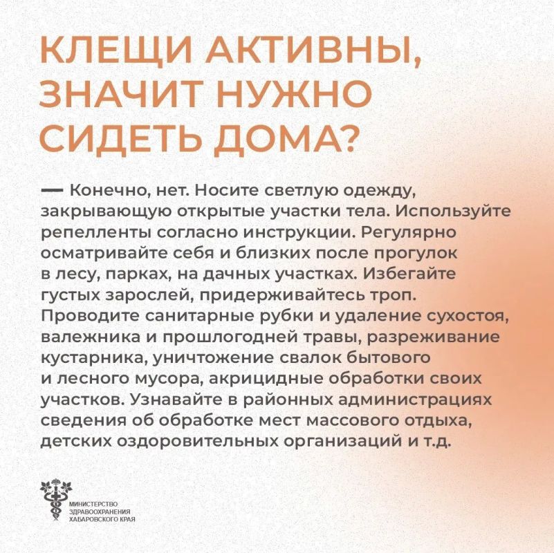 Что делать, если укусил клещ? Что делать, если укусил клещ?