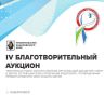 � ������������� ���� ������ ����� 1 ���� 2026 ���� ���������� IV ����������������� ������� ���������� ����� ������������� ������� ����������� ��� �����-����� � �����, ���������� ��� ��������� ���������