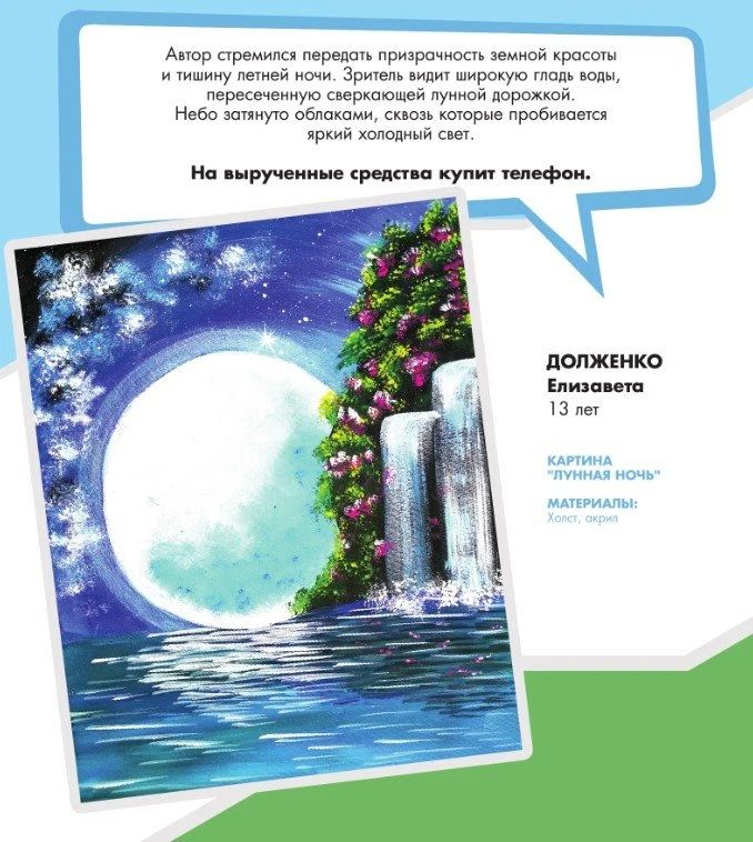 Благотворительный аукцион ко Дню защиты детей пройдет в Хабаровском крае Благотворительный аукцион ко Дню защиты детей пройдет в Хабаровском крае