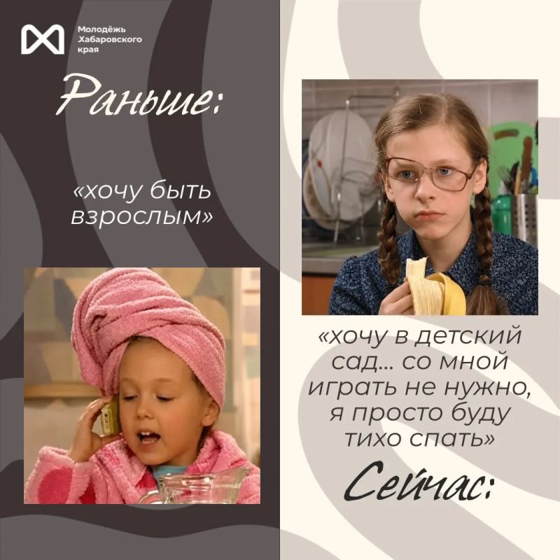 В детстве после «Папиных дочек» казалось, что взрослая жизнь — это очень весело и легко В детстве после «Папиных дочек» казалось, что взрослая жизнь — это очень весело и легко