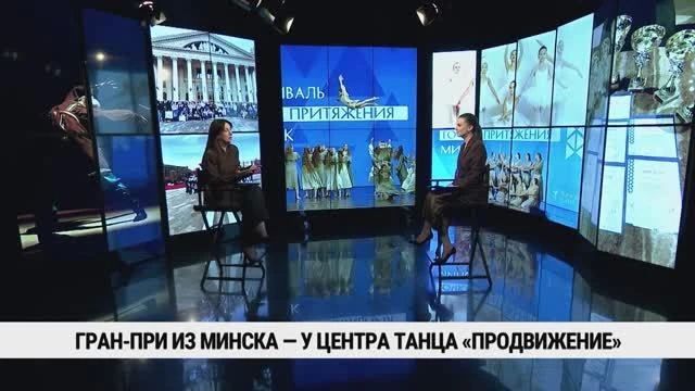 Центр танца «Продвижение», созданный при кафедре хореографии Хабаровского государственного института культуры, стал обладателем Гран-при Международного фестиваля «Точка притяжения» в Беларуси