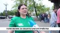 Голосование за территории, которые будут благоустроены в 2027 году, продолжается в Хабаровске