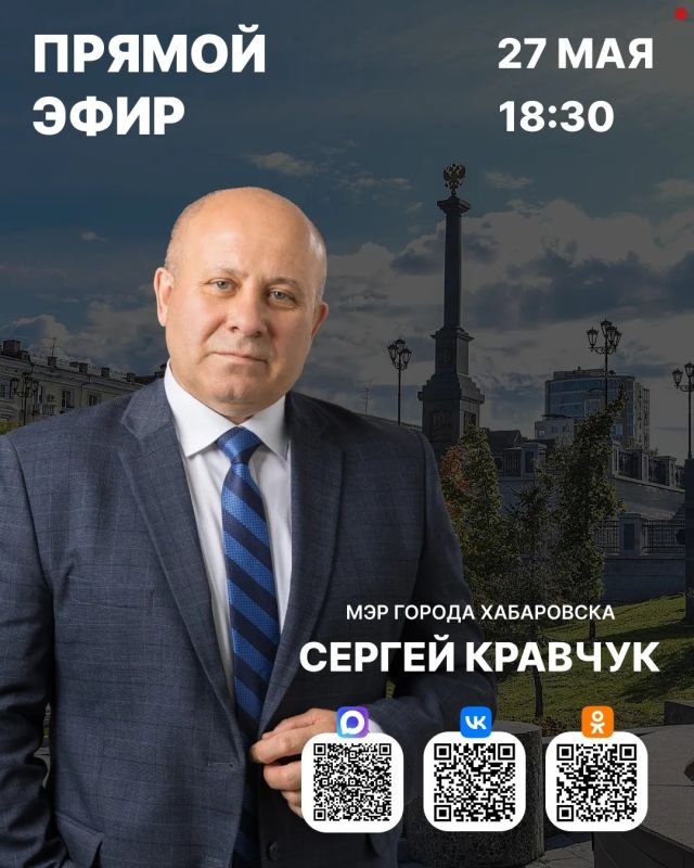 Сергей Кравчук: Завтра проведу прямой эфир