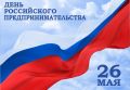 Об итогах надзорной деятельности в сфере защиты прав предпринимателей