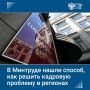 В Совфеде обсудили вопросы совершенствования муниципальной службы