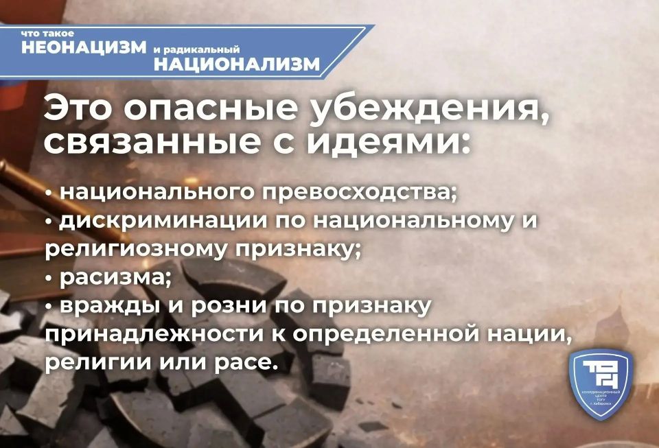 Чем опасен неонацизм и радикальный национализм Чем опасен неонацизм и радикальный национализм
