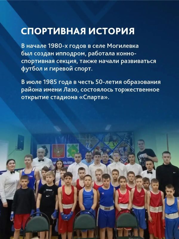 Спортивная карта края. Район им. Лазо Спортивная карта края. Район им. Лазо