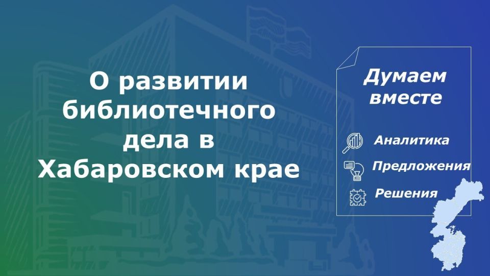 27 мая в России отмечается Общероссийский день библиотек