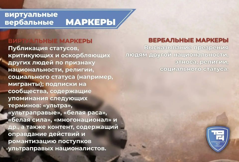 Чем опасен неонацизм и радикальный национализм Чем опасен неонацизм и радикальный национализм