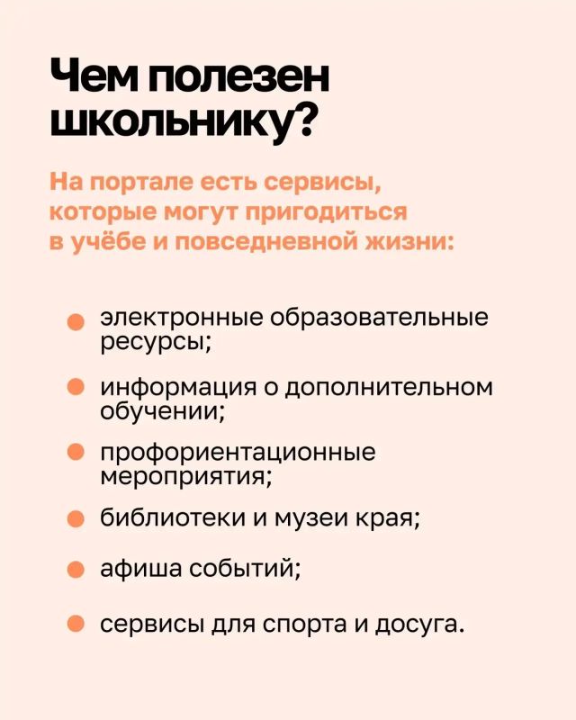 Хабаровском крае есть свой цифровой помощник — ДоброХаб Хабаровском крае есть свой цифровой помощник — ДоброХаб