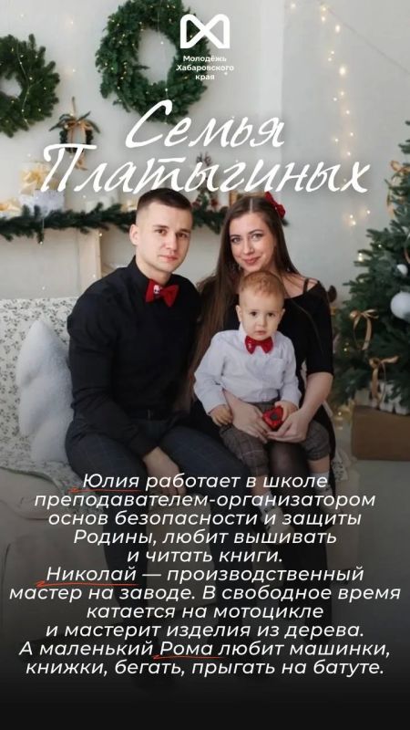 Семья Платыгиных — герои наших новых карточек