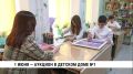 Воспитанники хабаровского детского дома готовятся к благотворительному аукциону