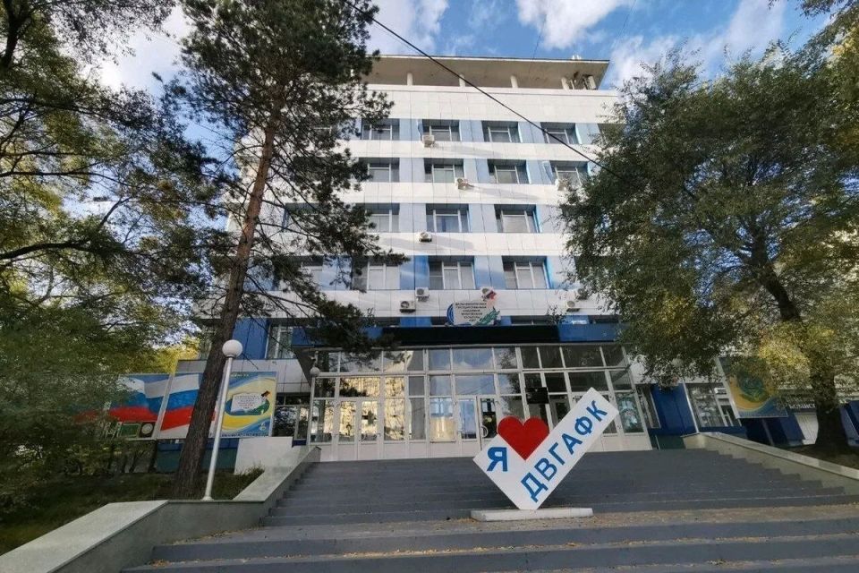 Дальневосточная государственная академия физической культуры подписала соглашение о сотрудничестве с Университетом Восточного Сараево