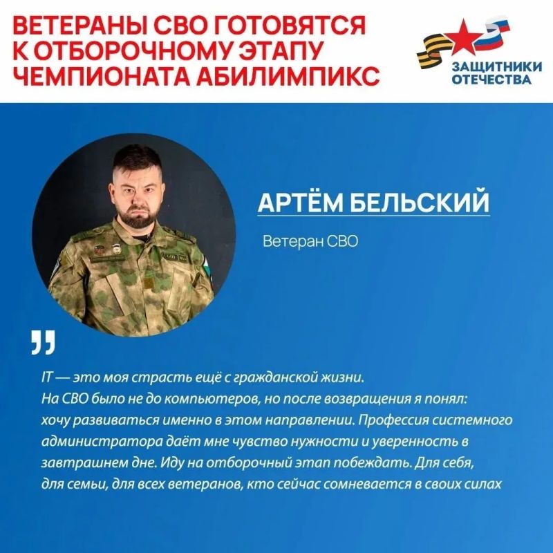 Социализация после фронта: активная жизнь и новые смыслы