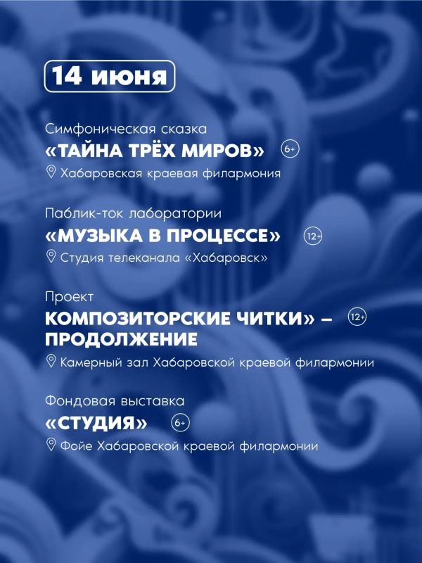 Десять мировых премьер и концерт на теплоходе: Хабаровск готовится ко II Фестивалю новой музыки Десять мировых премьер и концерт на теплоходе: Хабаровск готовится ко II Фестивалю новой музыки