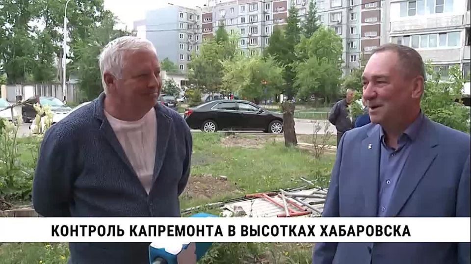В этом году в регионе капитально отремонтируют 85 многоквартирных домов, из них 56 — в Хабаровске