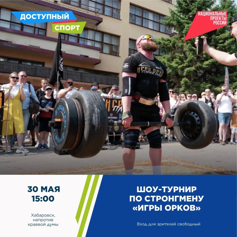 Открытие спортивной площадки, «Игры Орков» и бег: проект «Доступный спорт» продолжается в крае Открытие спортивной площадки, «Игры Орков» и бег: проект «Доступный спорт» продолжается в крае