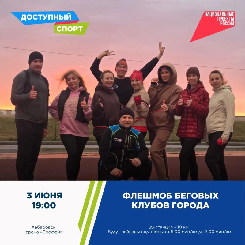 Открытие спортивной площадки, «Игры Орков» и бег: проект «Доступный спорт» продолжается в крае Открытие спортивной площадки, «Игры Орков» и бег: проект «Доступный спорт» продолжается в крае